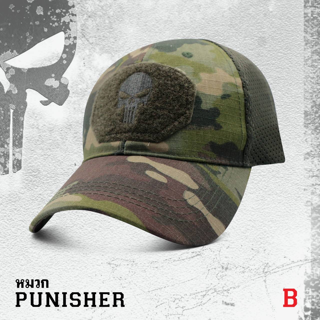 หมวก Punisher (K0090)