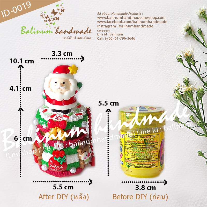 เคสยาดม Xmas DIY โมเดลแซนต้า ยาดมสมุนไพรตราหงส์ไทย (กระปุกสีเหลือง 1 ออนซ์) งานเคส DIY โดย บาลีนัมป์แฮนด์เมด เป็นงานเรซิ่นแท้100% เป็นยาดม/ตั้งโชว์ตกแต่งบ้าน/เป็นของสะสม ของขวัญ ของฝาก ของชำร่วย แดง,เขียว (Red,Green)