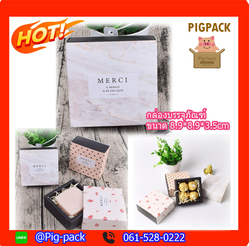 กล่องกระดาษถาดเลื่อนลายหิน 8.9x8.9x3.5 cm. 20 ชิ้น : 005050