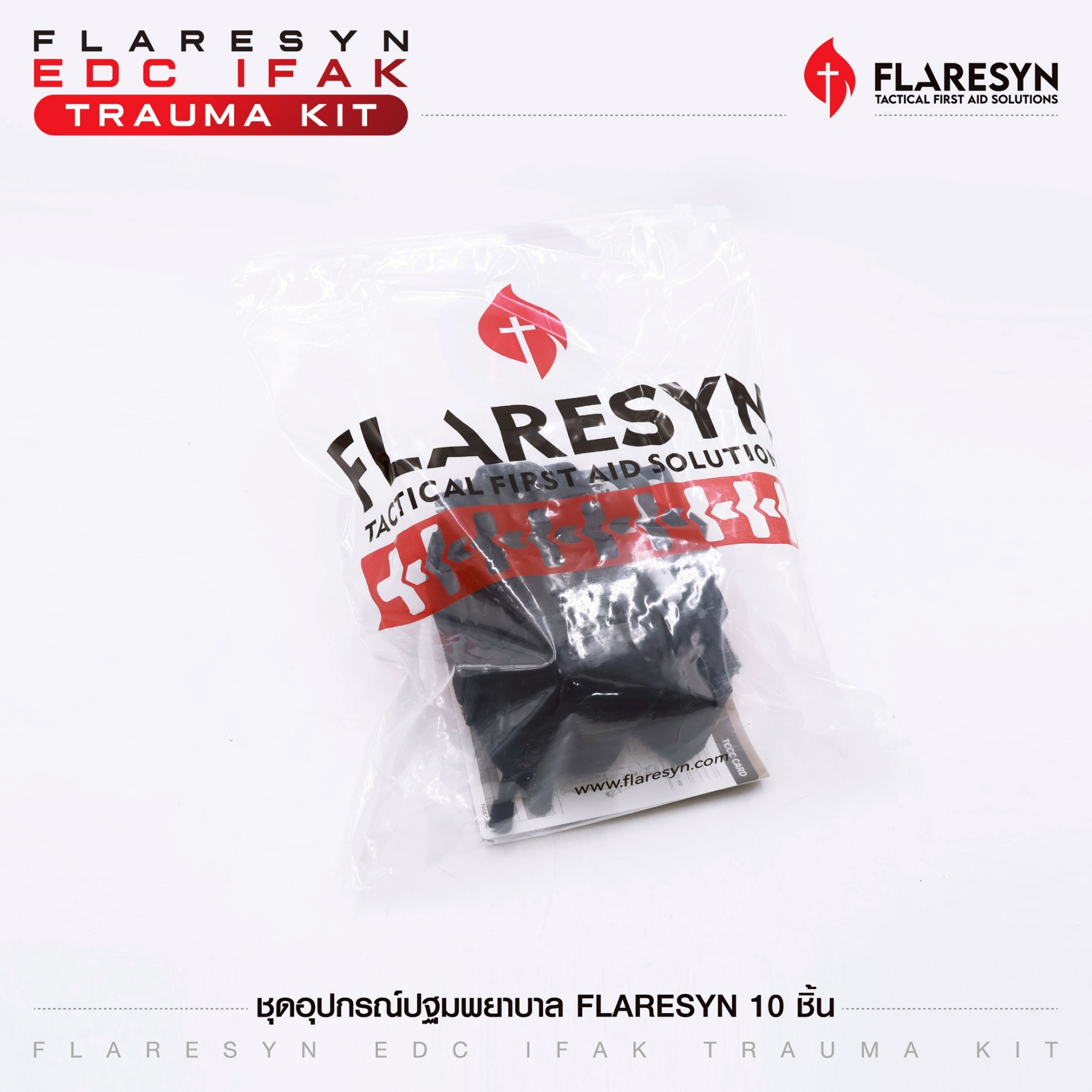 ชุดอุปกรณ์ปฐมพยาบาล FlareSyn 10 ชิ้น (K1250)