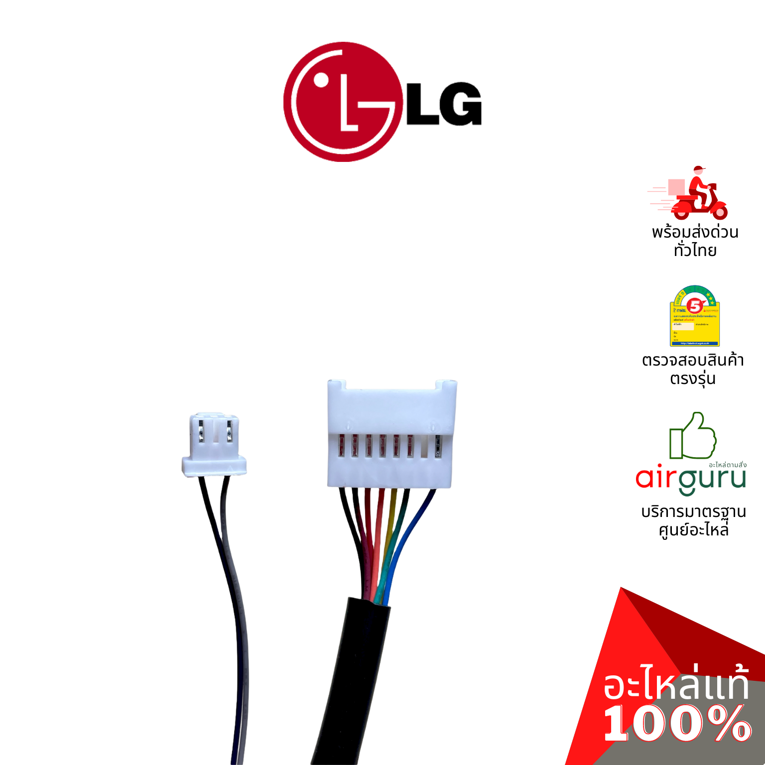 แผงรับสัญญาณรีโมท LG รหัส ABQ73584002 (AGF30581604) CASE ASSEMBLY,INDOOR บอร์ดดิสเพล อะไหล่แอร์ แอลจี ของแท้