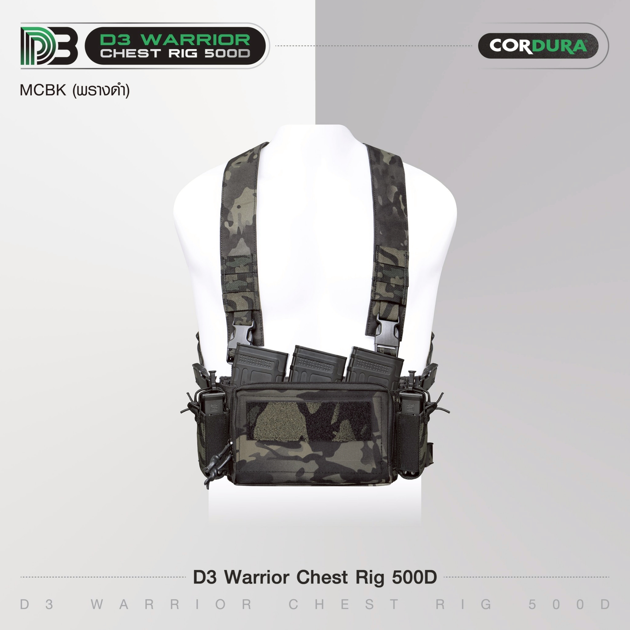 D3 Warrior Chest Rig 500D(K0890)
