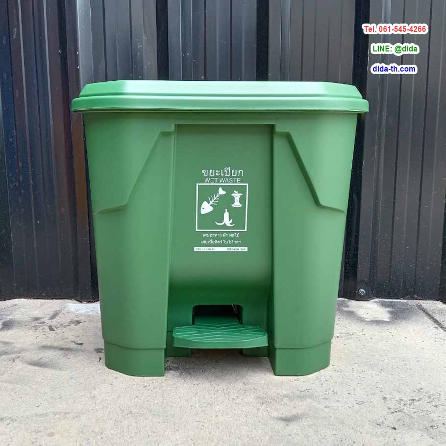 ถังขยะแบบเหยียบ ทรงเหลี่ยม ถังขยะเท้าเหยียบ 35 ลิตร