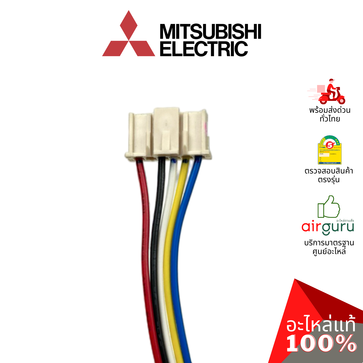 มอเตอร์คอยล์เย็น Mitsubishi Electric รหัส E22R80300 INDOOR FAN MOTOR มอเตอร์พัดลม คอยล์เย็น อะไหล่แอร์ มิตซูบิชิอิเล็คทริค ของแท้