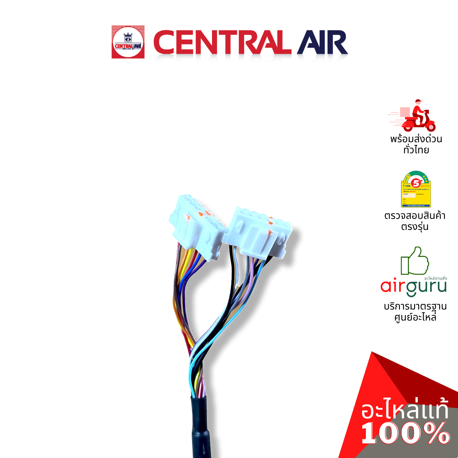 แผงรับสัญญาณรีโมท Central Air รหัส 11266074 DISPLAY PANEL บอร์ดดิสเพล อะไหล่แอร์ เซนทรัลแอร์ ของแท้