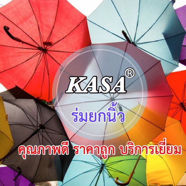 โรงงานผลิตร่ม KASA Umbrella