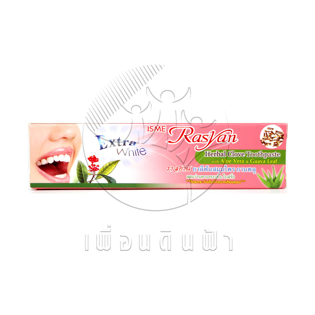 [ราสยาน] ยาสีฟันสมุนไพร สูตรกานพลู (แบบหลอด) 30g.