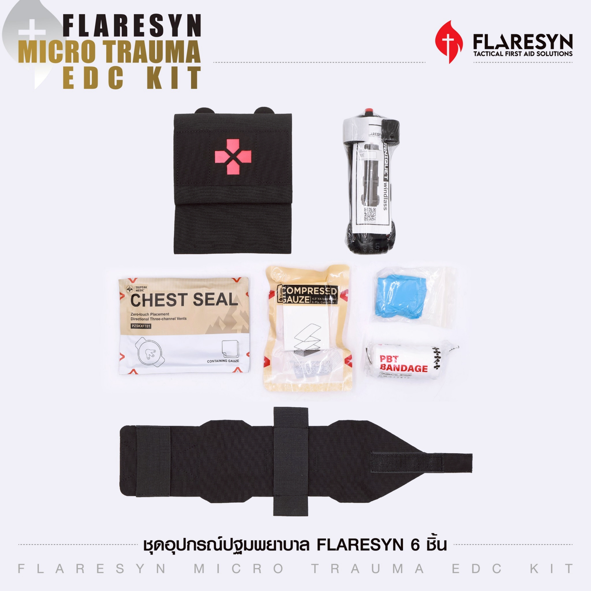 ชุดอุปกรณ์ปฐมพยาบาล FlareSyn 6 ชิ้น (K0950)