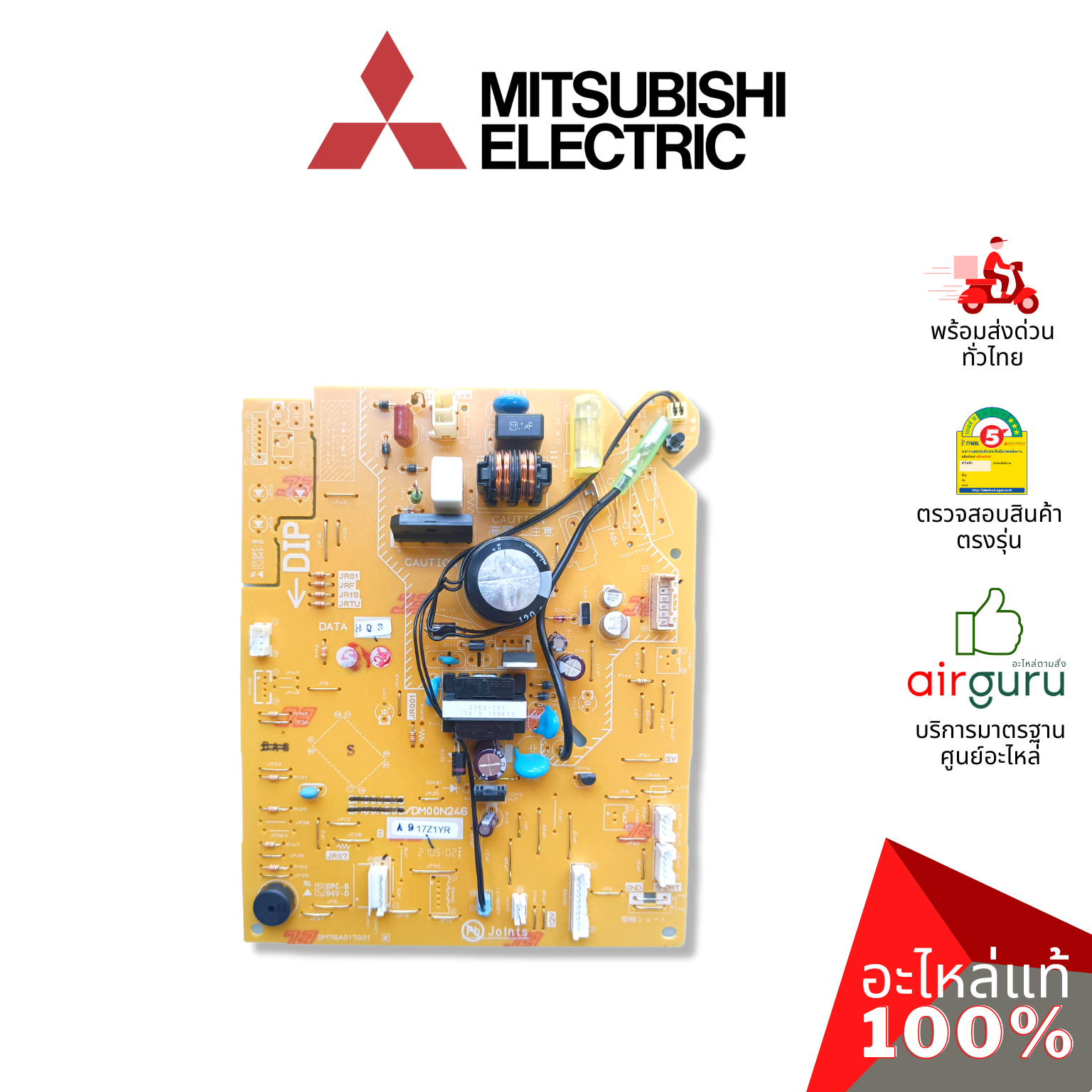 แผงวงจรคอยล์เย็น Mitsubishi Electric รหัส E22T20452 ** CONTROL P.C.BOARD แผงบอร์ดแอร์ แผงวงจร คอยล์เย็น อะไหล่แอร์ มิตซูบิชิอิเล็คทริค ของแท้