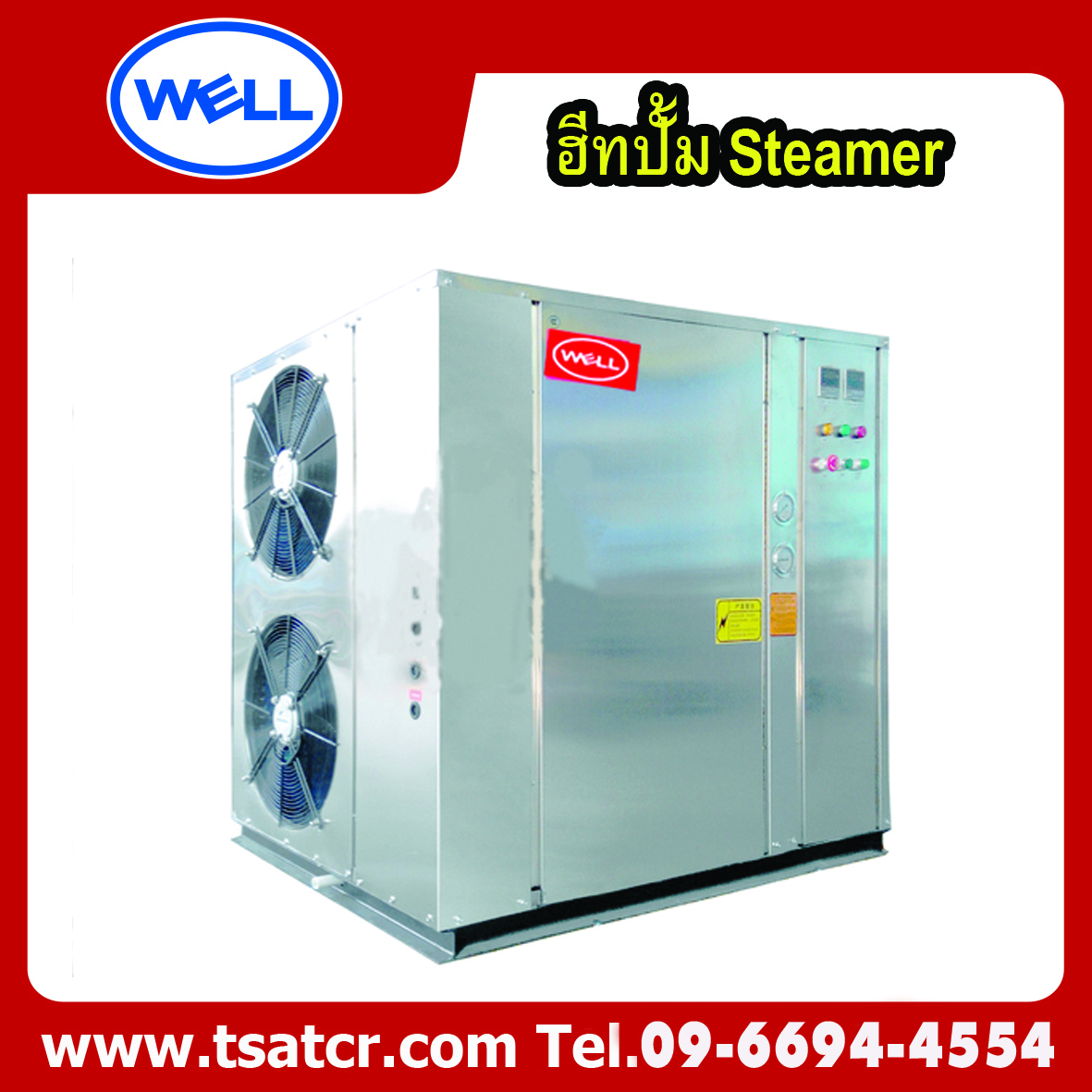 Heat Pump Steamer