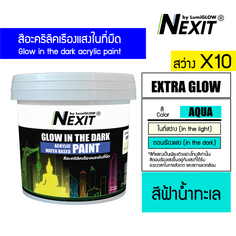 [0.5-4kg] Nexit สีเรืองแสงอะคริลิคสูตรน้ำ สีพร้อมใช้อเนกประสงค์ ไม่ต้องผสม
