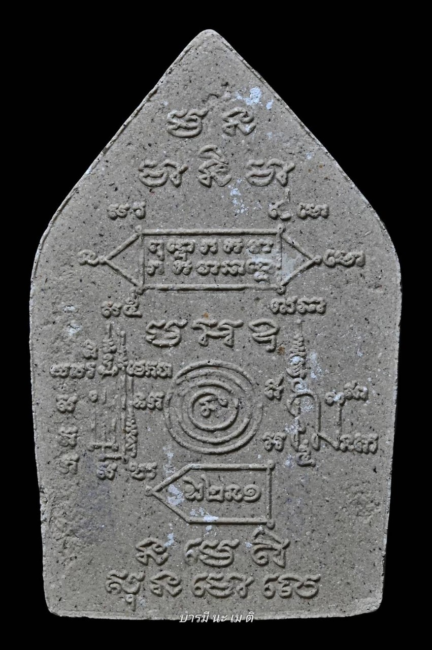 ขุนแผนน้ำมันว่าน เนื้อ : ผงว่าน