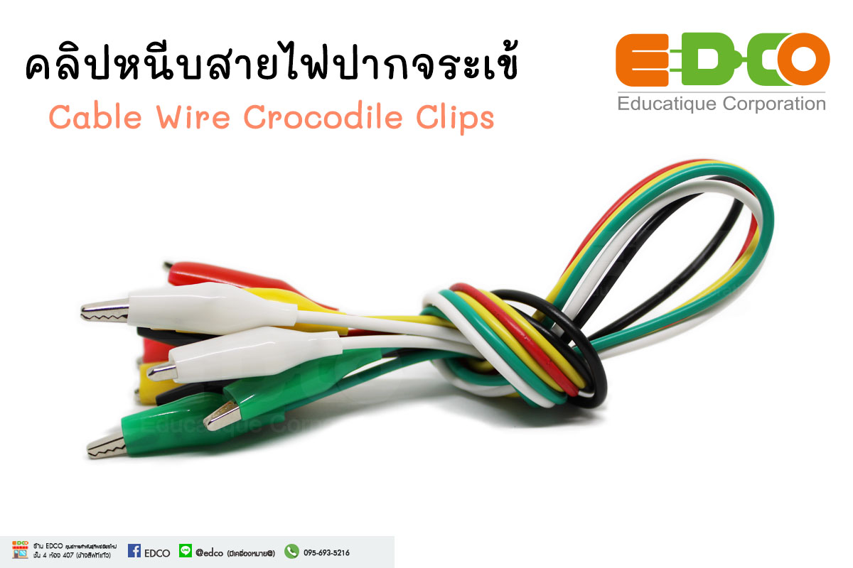 คลิปหนีบสายไฟปากจระเข้ Cable Wire Crocodile Clips