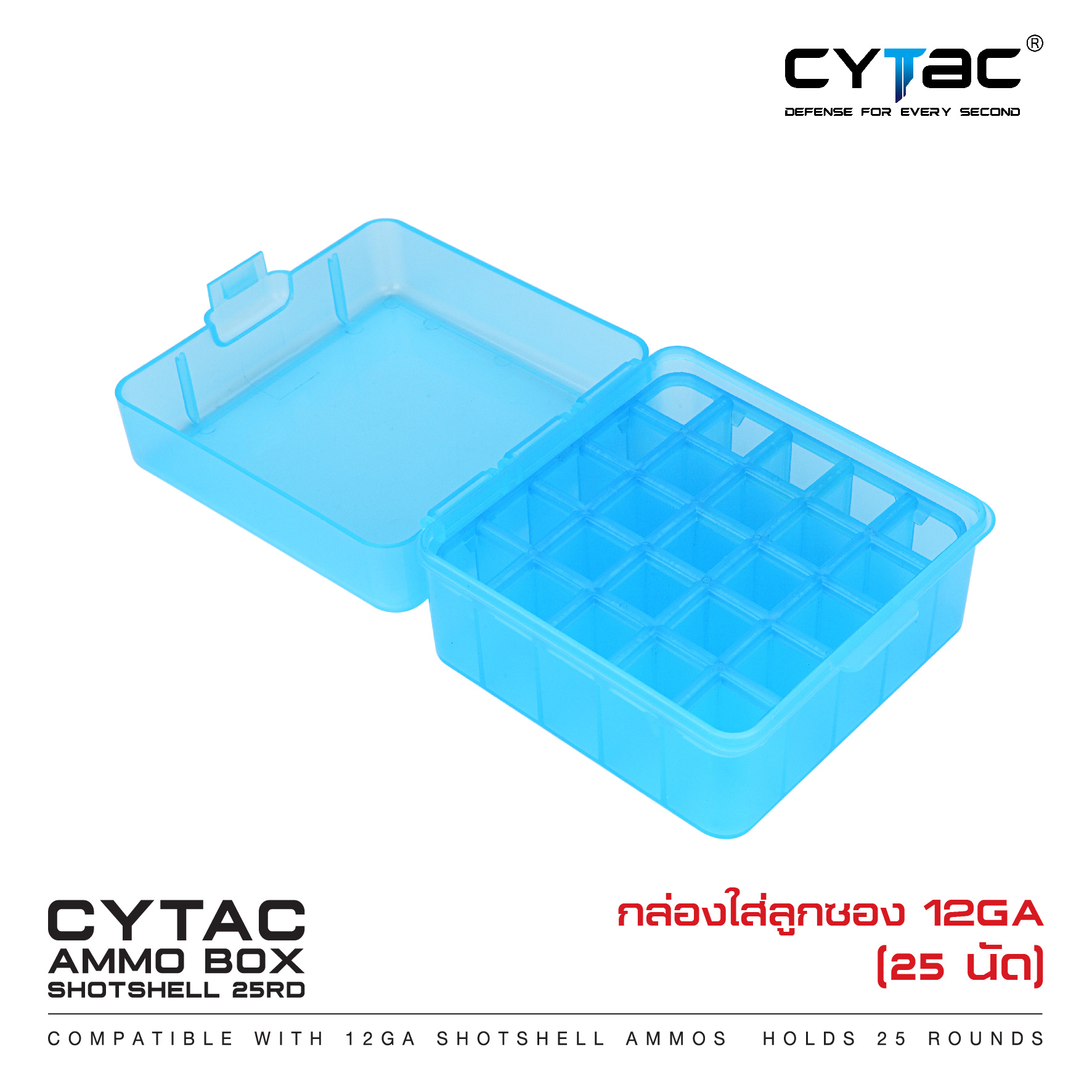 กล่องใส่ลูกซอง 12GA (K0160)