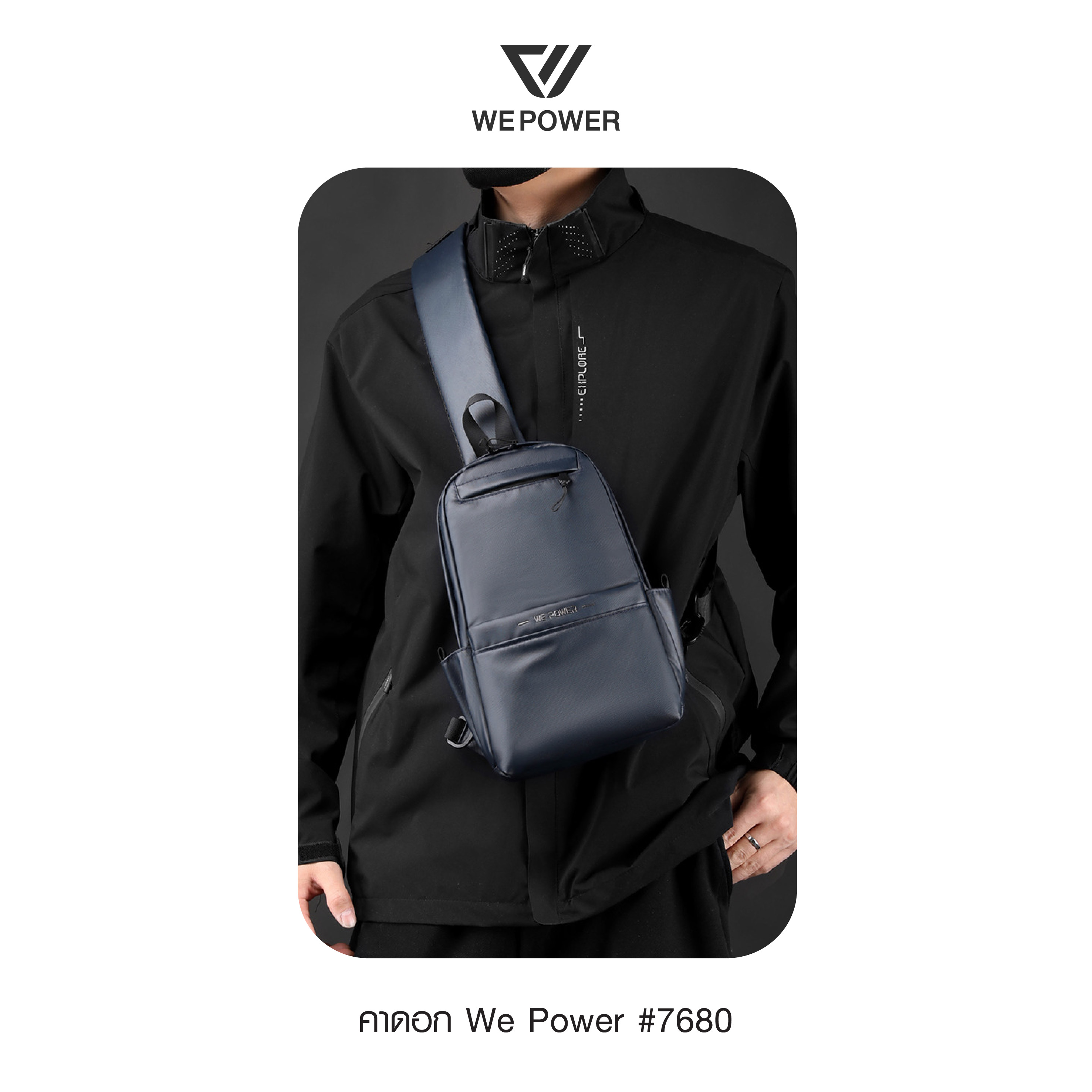 คาดอก We Power #7680 (K0210)
