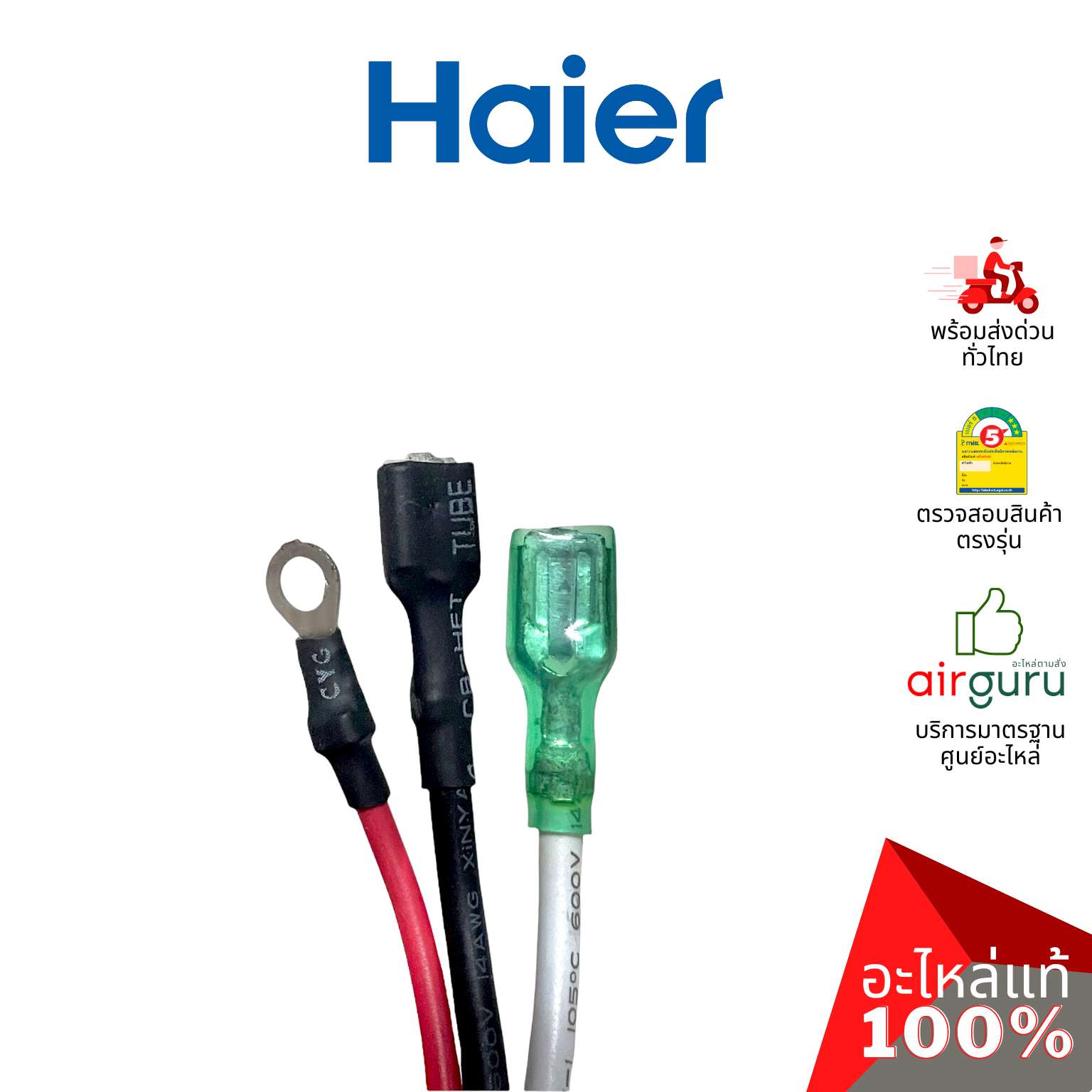 แผงวงจรคอยล์เย็น Haier รหัส A0011800195X INDOOR PCB แผงบอร์ดแอร์ เมนบอร์ด คอยล์เย็น อะไหล่แอร์ ไฮเออร์ ของแท้