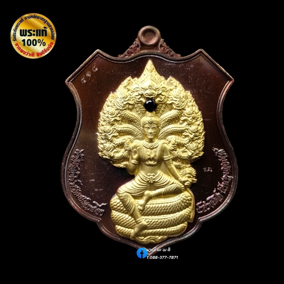 เหรียญอาร์ม มหาลาภ หนุนดวง ปาฏิหาริย์เจ้าปู่ศรีสุทโธ เนื้อ : ประกายรุ้งฝังอัญมณี (เพชรพญานาค) นิล สีดำ