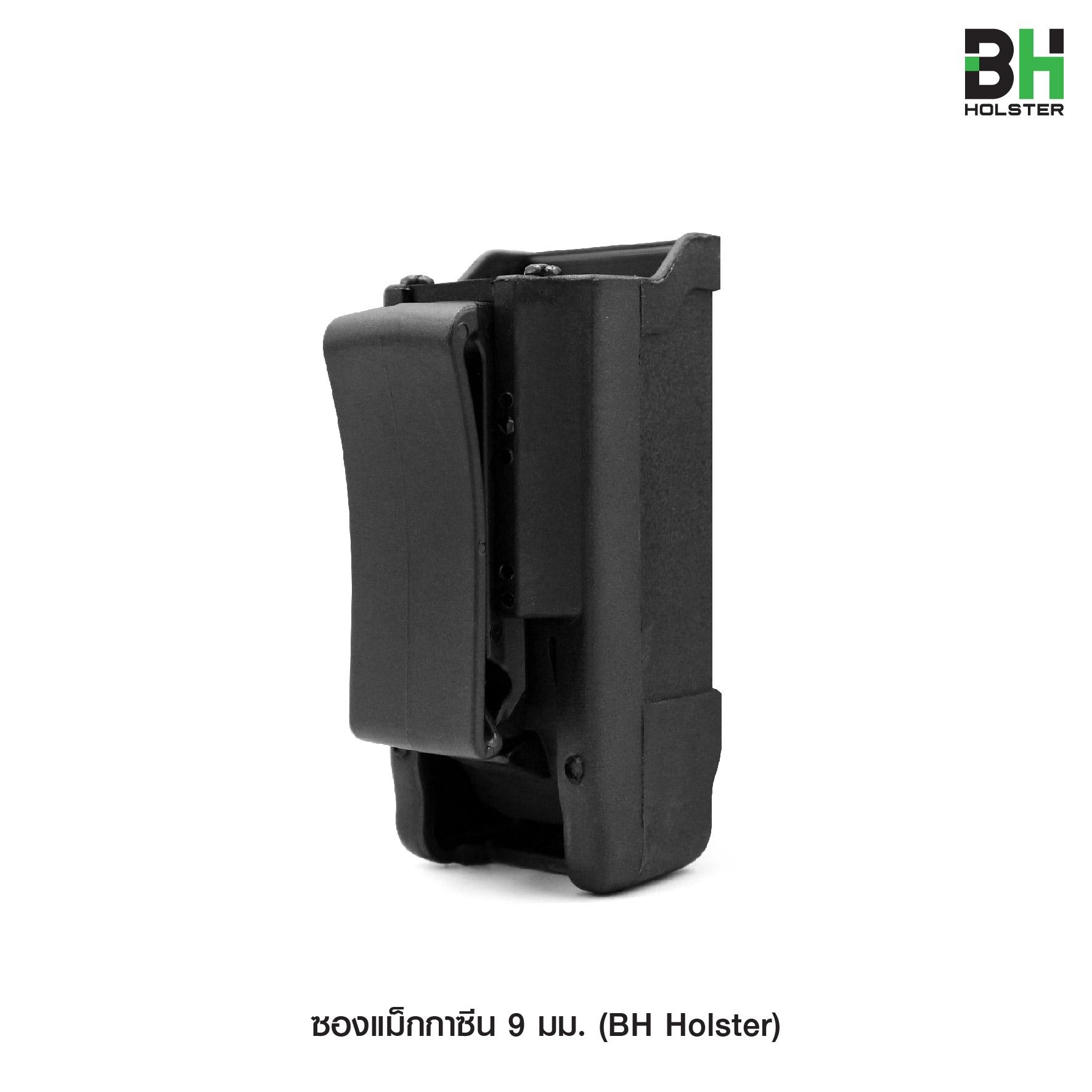ซองแม็กกาซีนเดี่ยว 9 มม. BH (K0120)