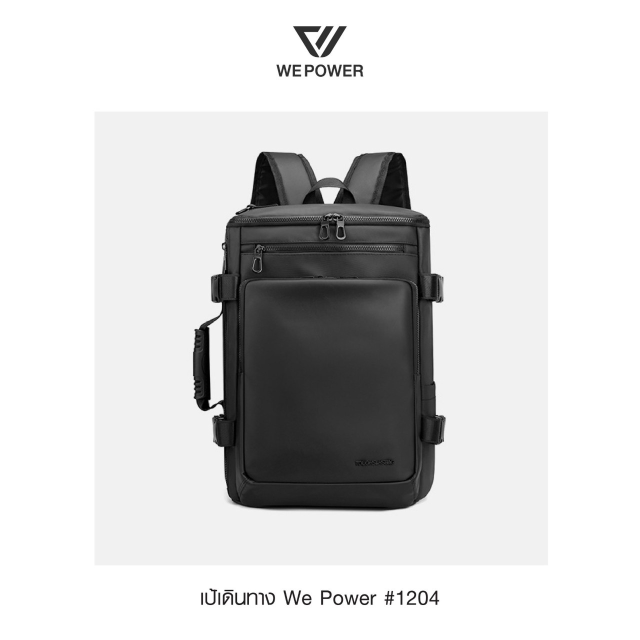 เป้คอม We Power #1204 (K0420)