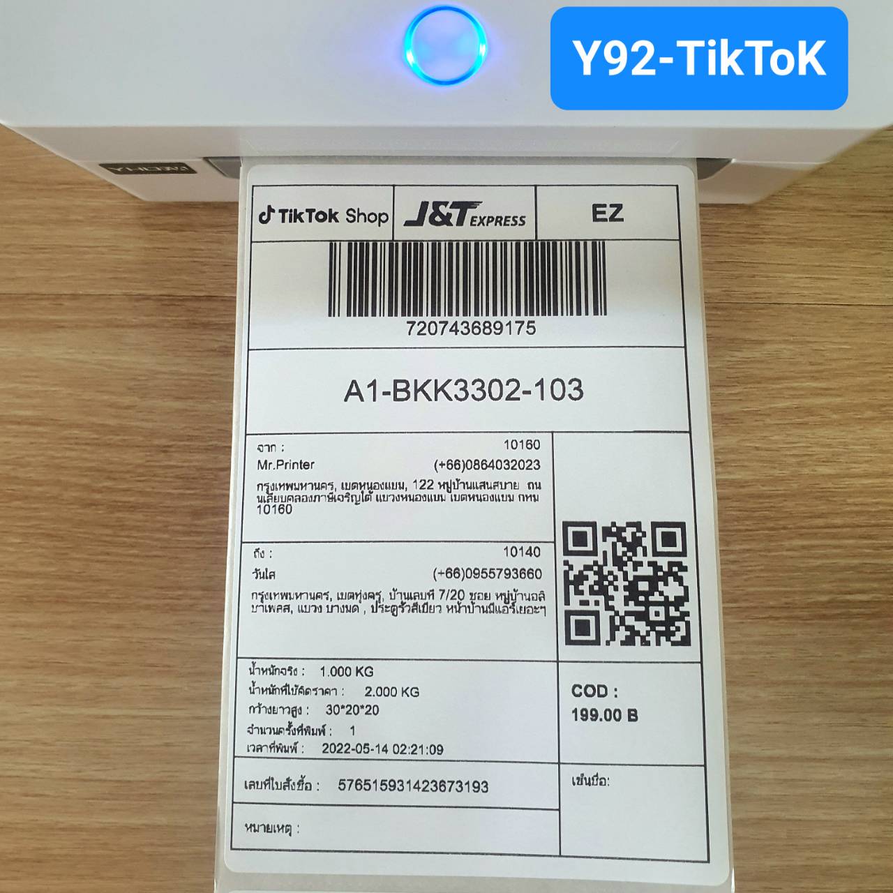 เครื่องพิมพ์ชื่อที่อยู่ เครื่องปริ้นความร้อน เชื่อมต่อขนส่ง TIKTOK J&T FLASH BEST KERRY ไปรษณีย์ SHOPEE LAZADA SHIPPOP Fillgoods Page365 ,Adverra ,xcommerce V Rich และแฟรนไชส์ต่างๆ 