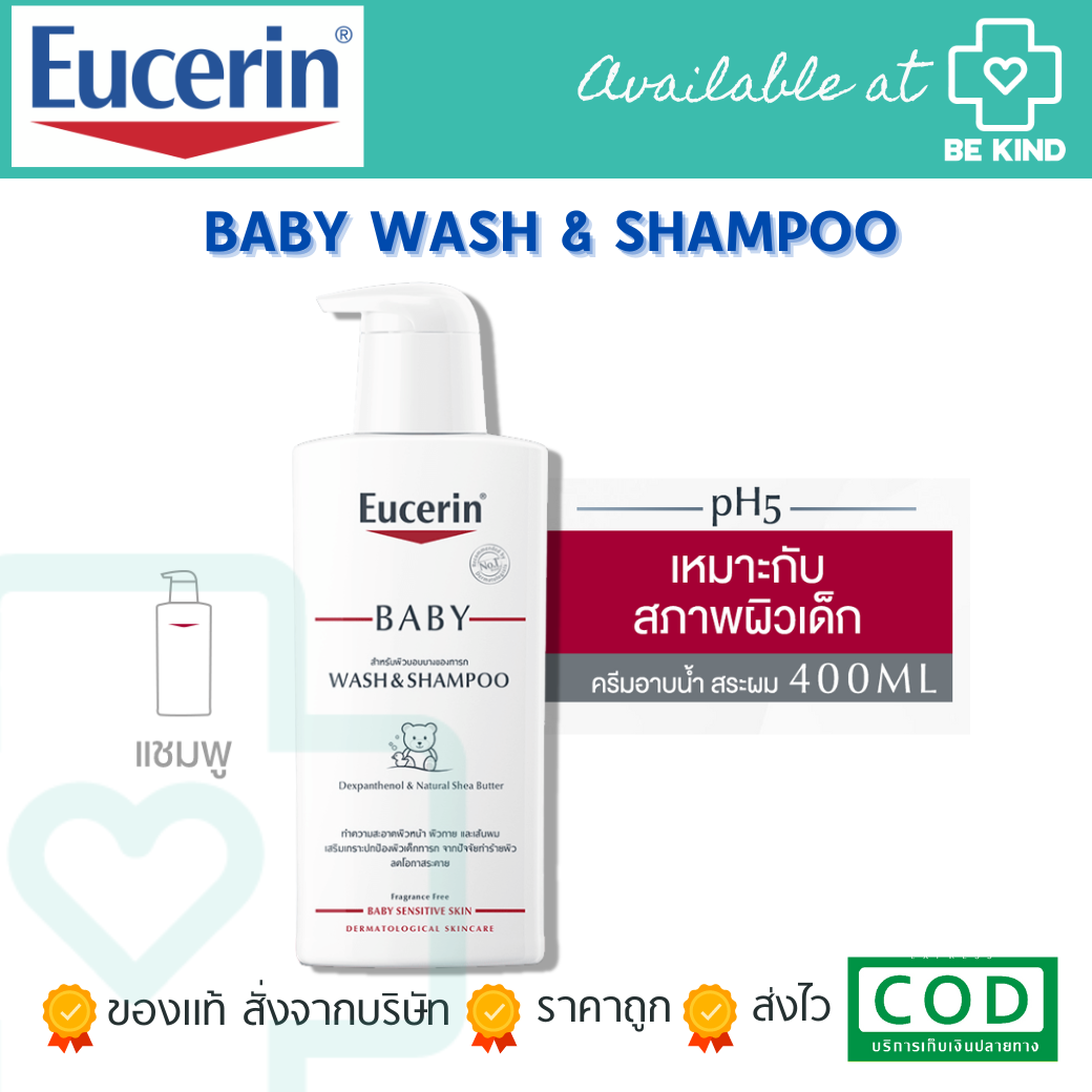 Eucerin pH5 BABY WASH & SHAMPOO 400 ML. ผลิตภัณฑ์ทำความสะอาดผิวบอบบางของเด็กทารก