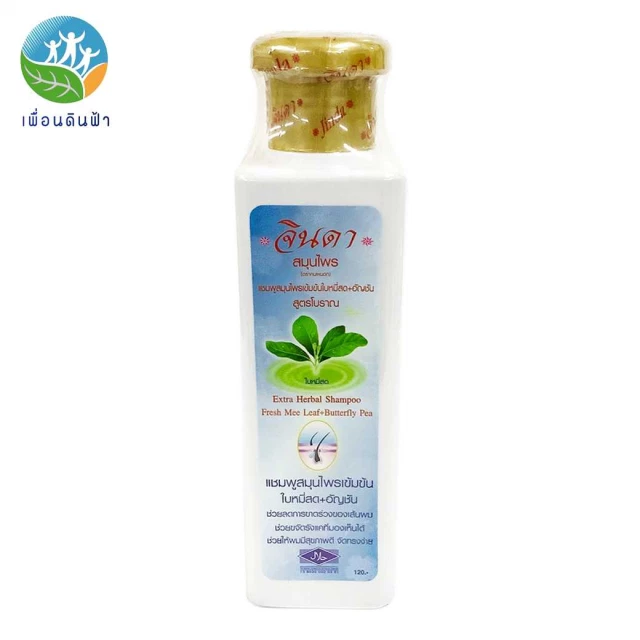 [จินดา] แชมพูสมุนไพร ใบหมี่สด+อัญชัน สูตรเข้มข้น 250ml.
