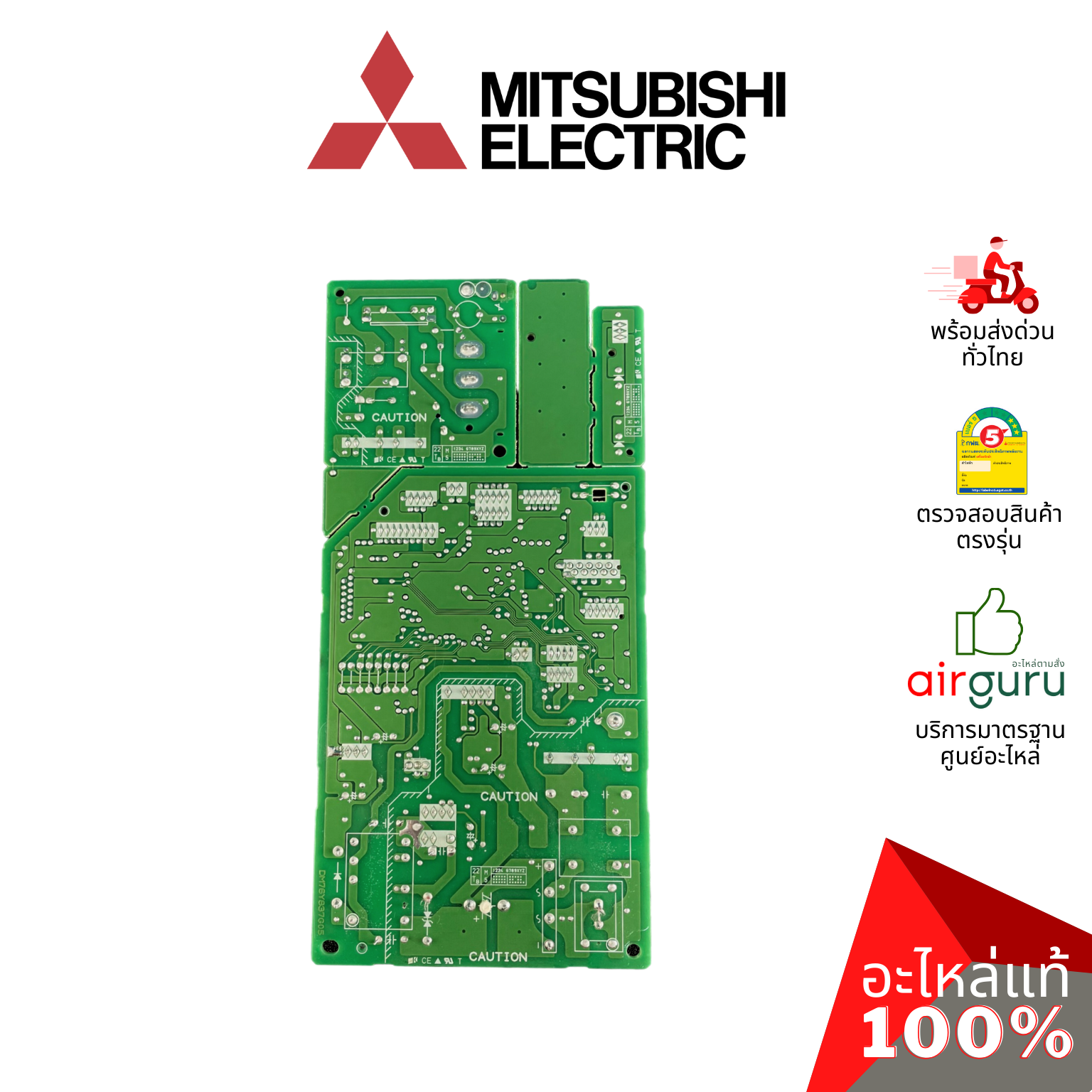 แผงวงจรคอยล์เย็น Mitsubishi Electric รหัส E22M12452 (E12M12452) CONTROL P.C.BOARD แผงบอร์ดแอร์ เมนบอร์ด คอยล์เย็น อะไหล่แอร์ มิตซูบิชิอิเล็คทริค ของแท้