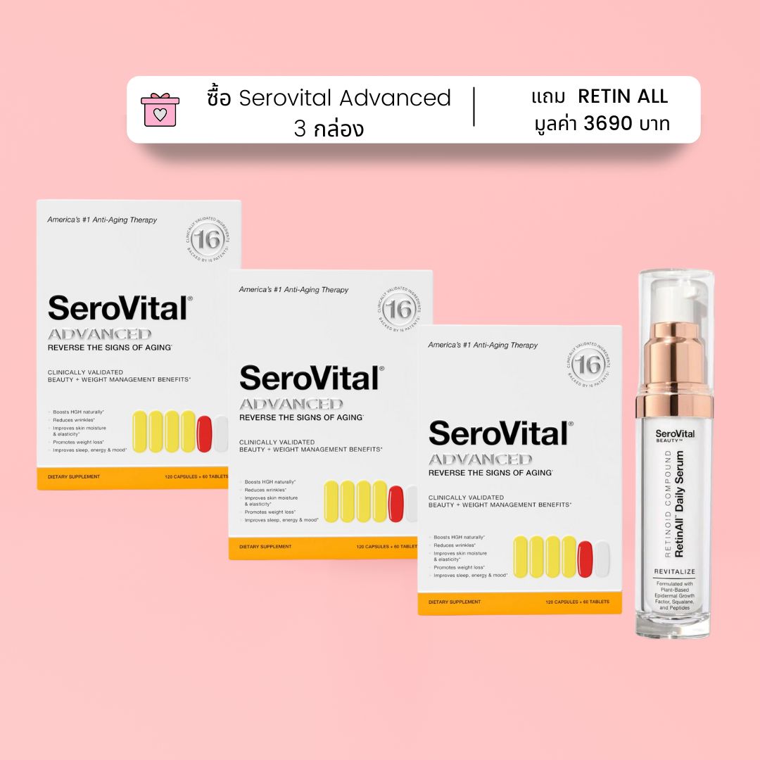 (3 กล่อง แถม RetinAll) SeroVital Advanced Reverse the Sign of Aging 120 Capsules+60 Tablets 0 กก.