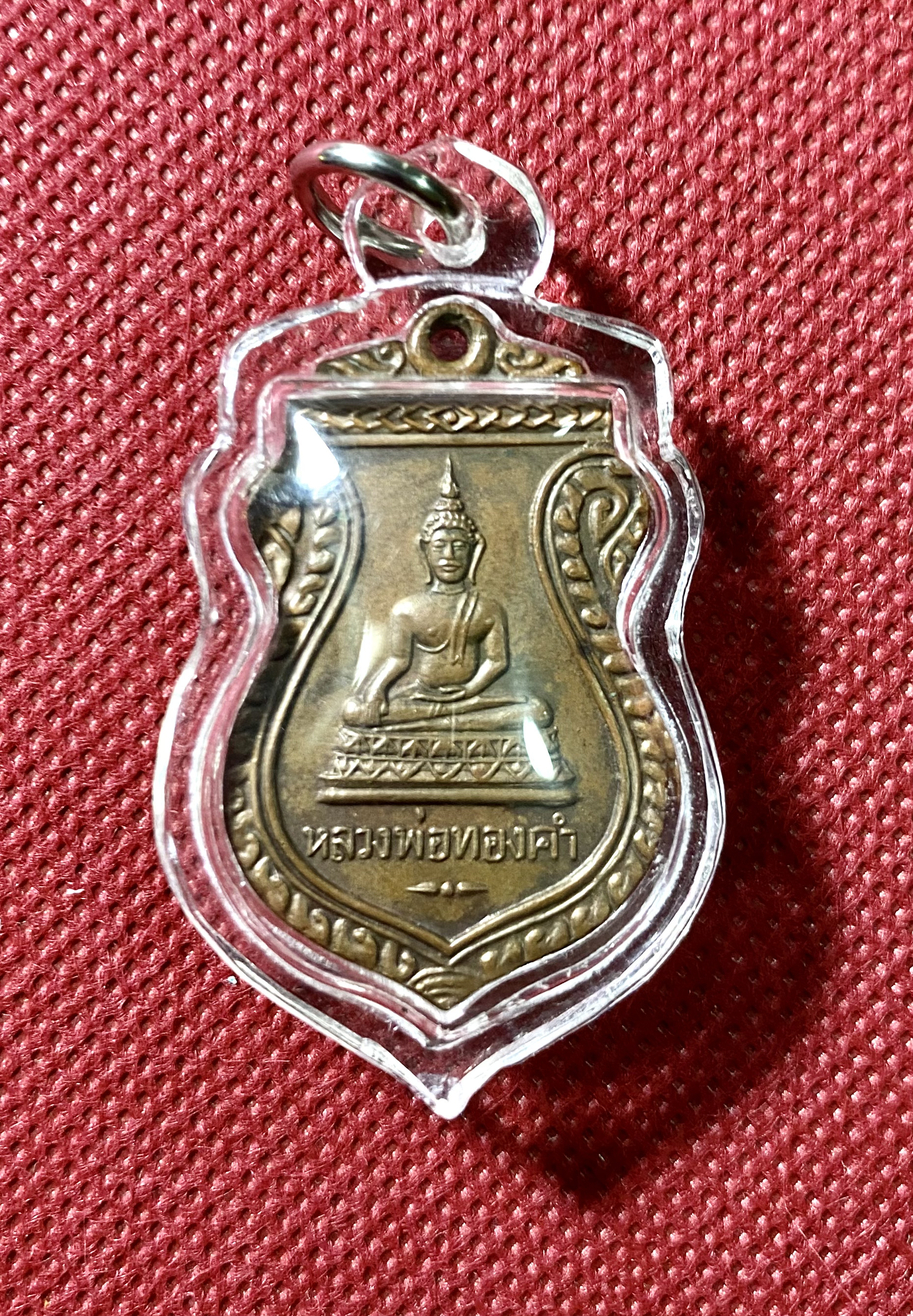 เหรียญหลวงพ่อทองคำ วัดไทรใหญ่ รุ่นแรก จ.นนทบุรี ปี 2498 เนื้อทองแดงกะไหล่ทอง