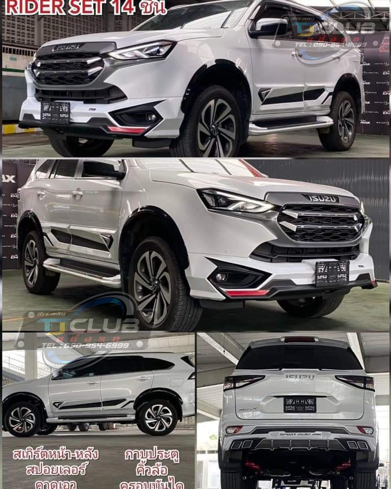 ชุด RIDER SET ปี2021 2ชิ้น