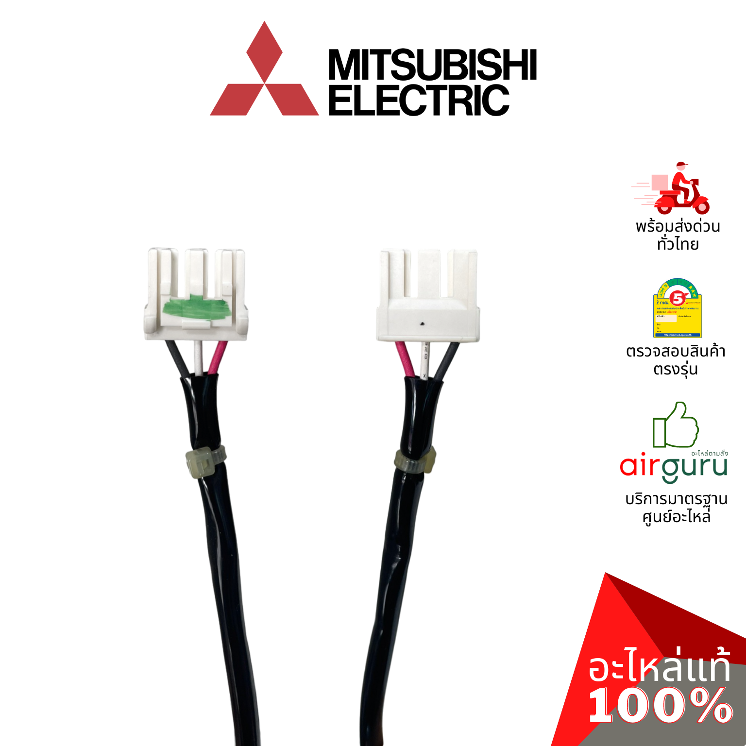 มอเตอร์คอยล์ร้อน Mitsubishi Electric รหัส E22F28301 ** OUTDOOR FAN MOTOR มอเตอร์พัดลม คอยล์ร้อน อะไหล่แอร์ มิตซูบิชิอิเล็คทริค ของแท้