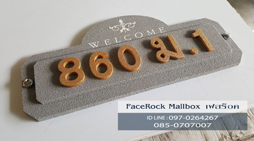 ป้ายบ้านเลขที่ ป้ายวินเทจสวยๆหินทรายสีเทา WelcomeVintage ตัวเลขสีทอง