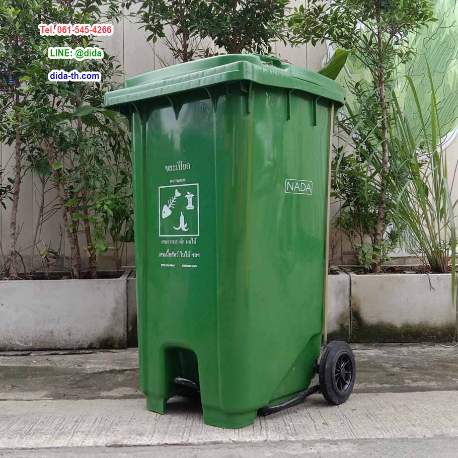 ถังขยะเทศบาล แบบเหยียบ พร้อมล้อเข็น ฝาเรียบ ถังขยะเท้าเหยียบ 240 ลิตร