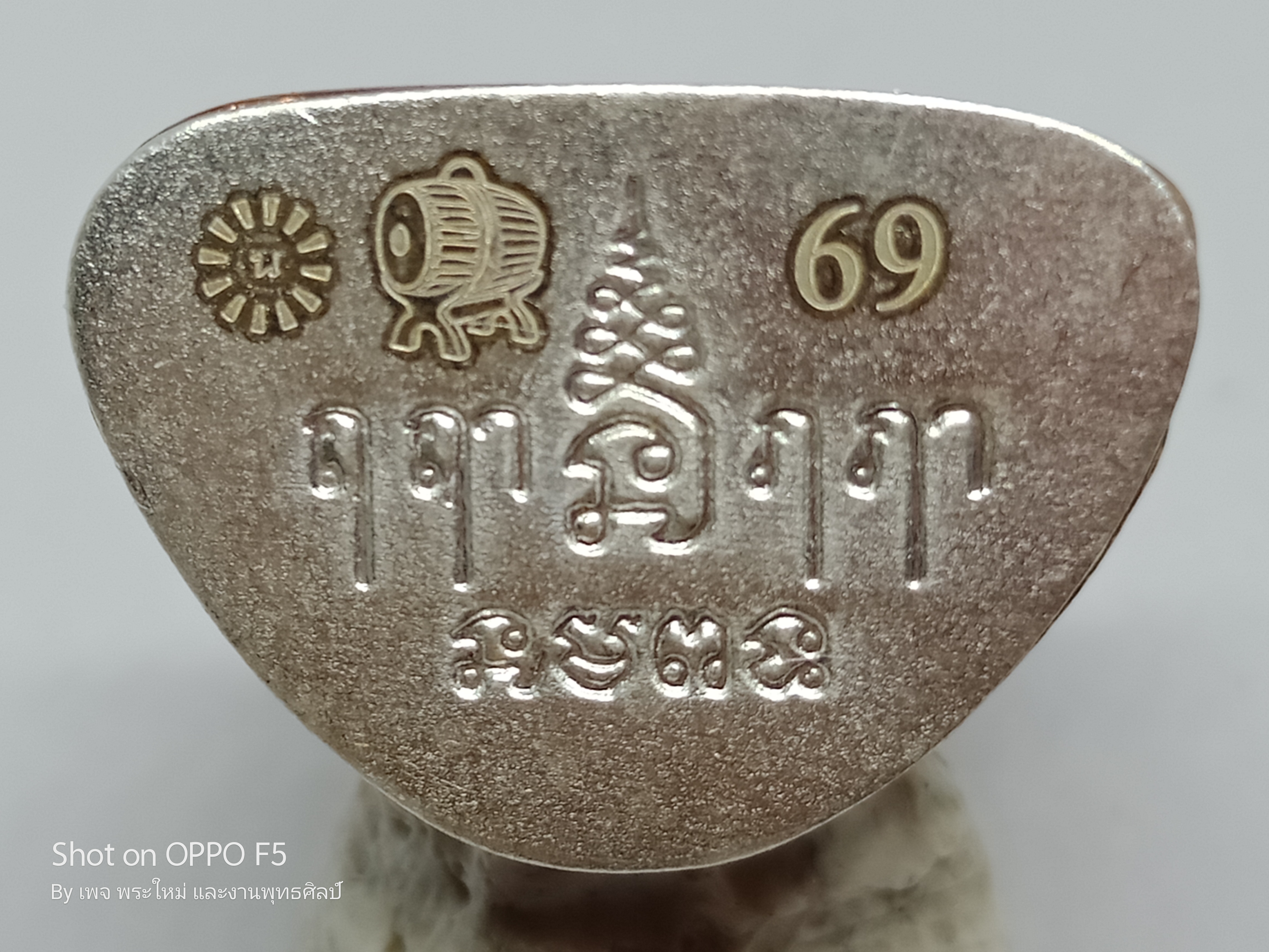 พระพิราพ