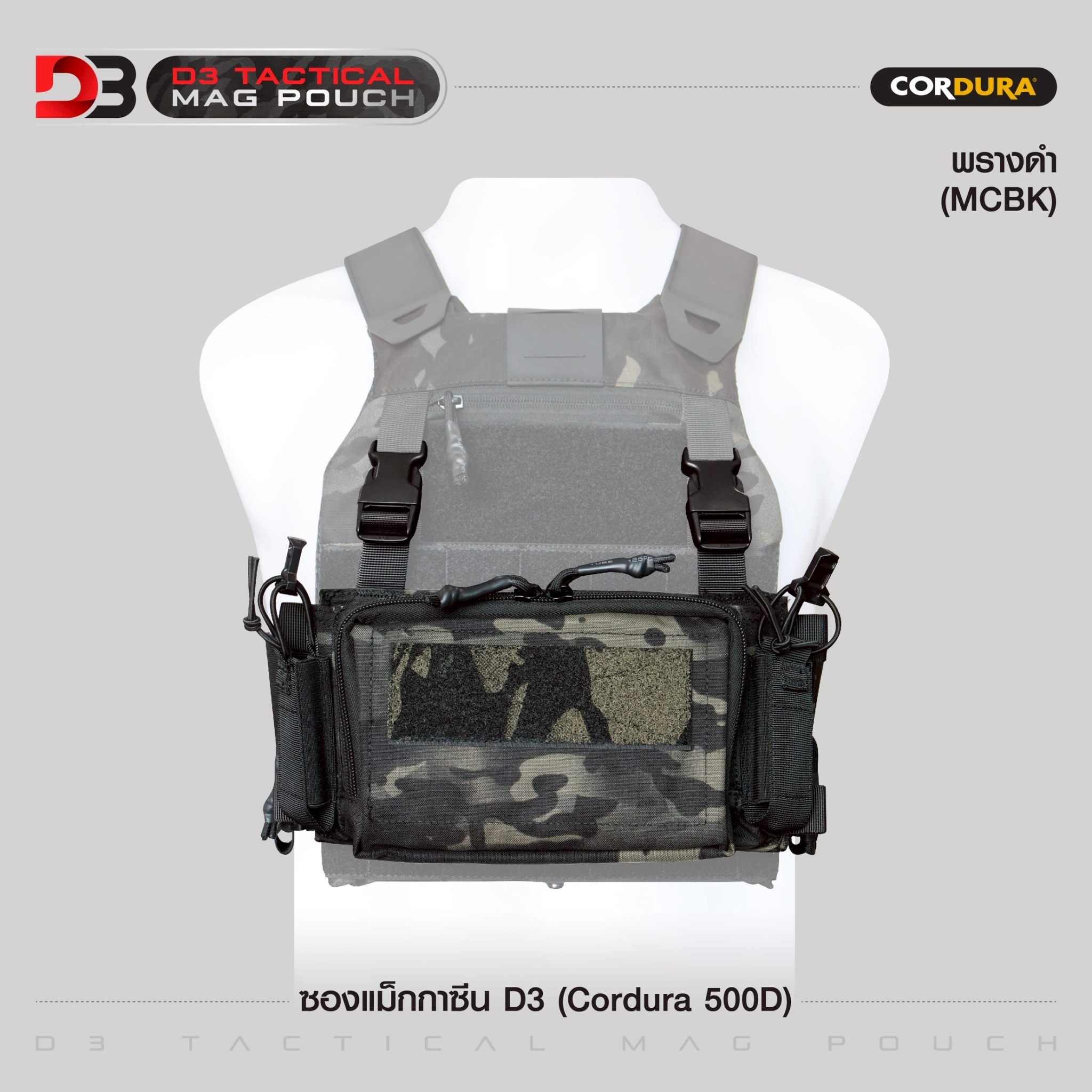 ซองแม็กกาซีน D3 ( Cordura 500D ) #สีพรางดำ (K0680)
