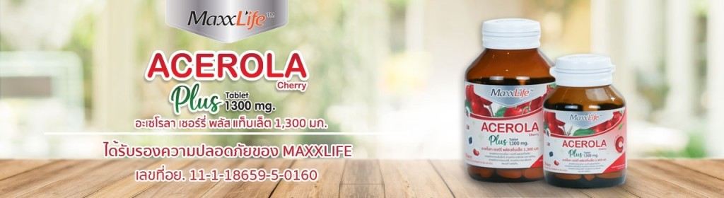 Maxxlife Acerola Cherry – Acerola Cherry อะเซโรลา เชอรี่ 1300mg. 30 เม็ด