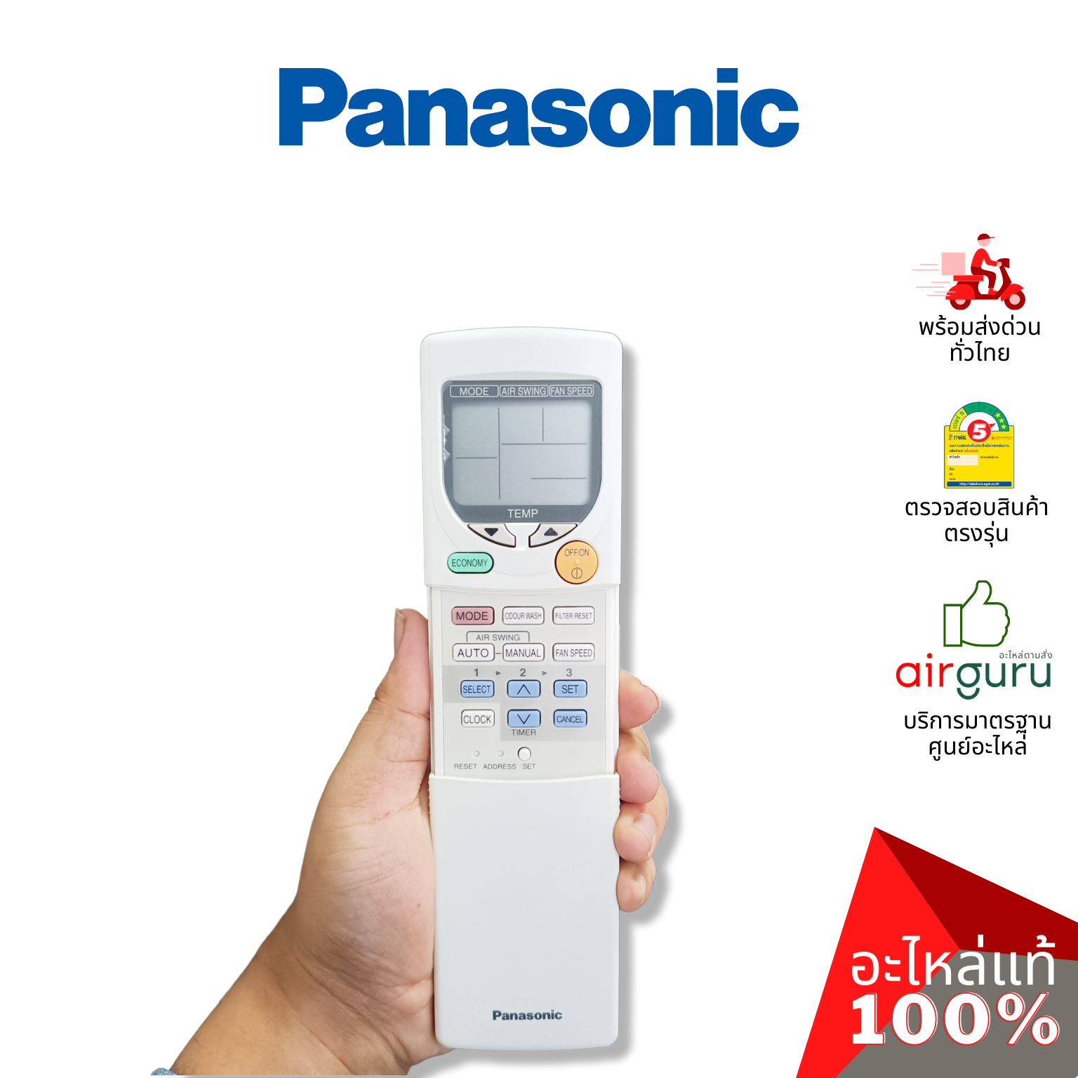 รีโมทแอร์ Panasonic รหัส CWA75C2739 ** REMOTE CONTROL COMPLETE รีโมทคอนโทรล อะไหล่แอร์ พานาโซนิค ของแท้