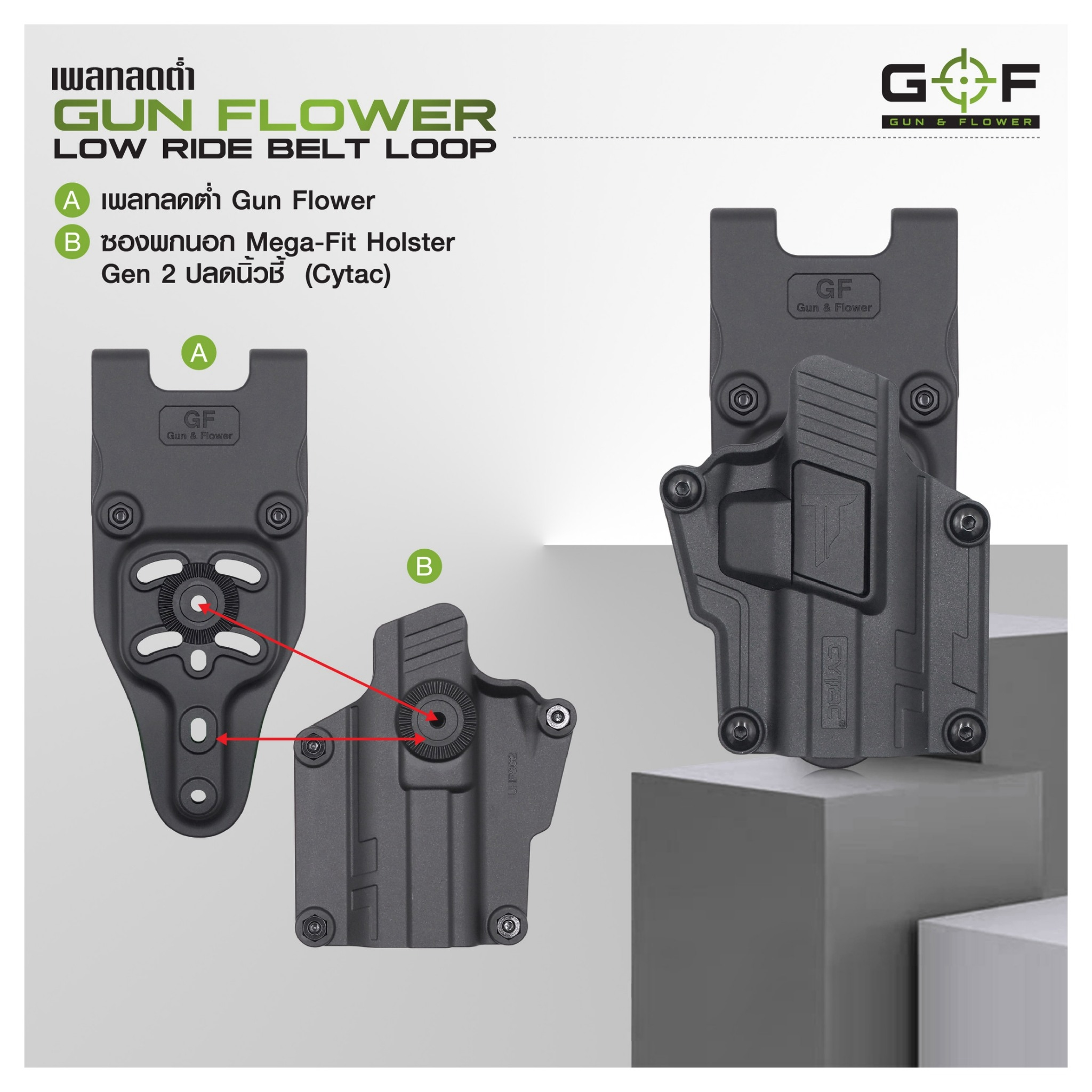 เพลทลดต่ำ Gun&Flower (K0300)