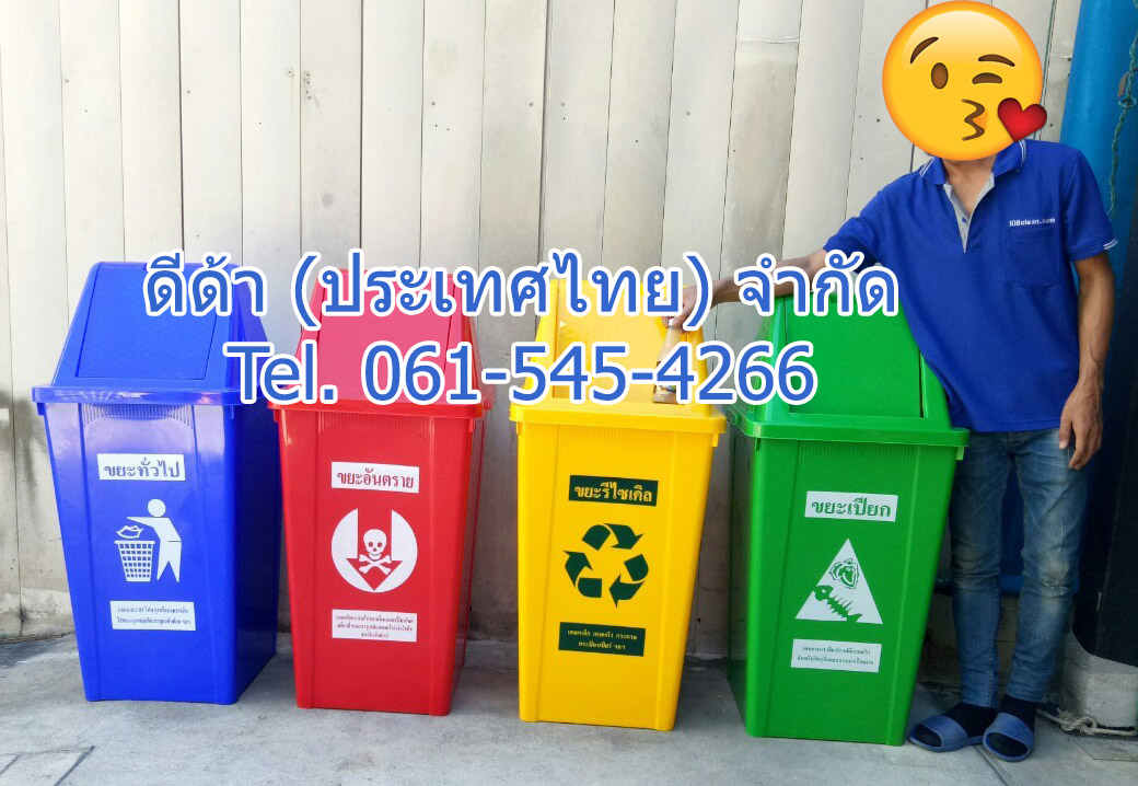 ถังขยะ กทม. ทรงเหลี่ยม 120 ลิตร ฝาทรงสามเหลี่ยม 2 ช่องทิ้ง