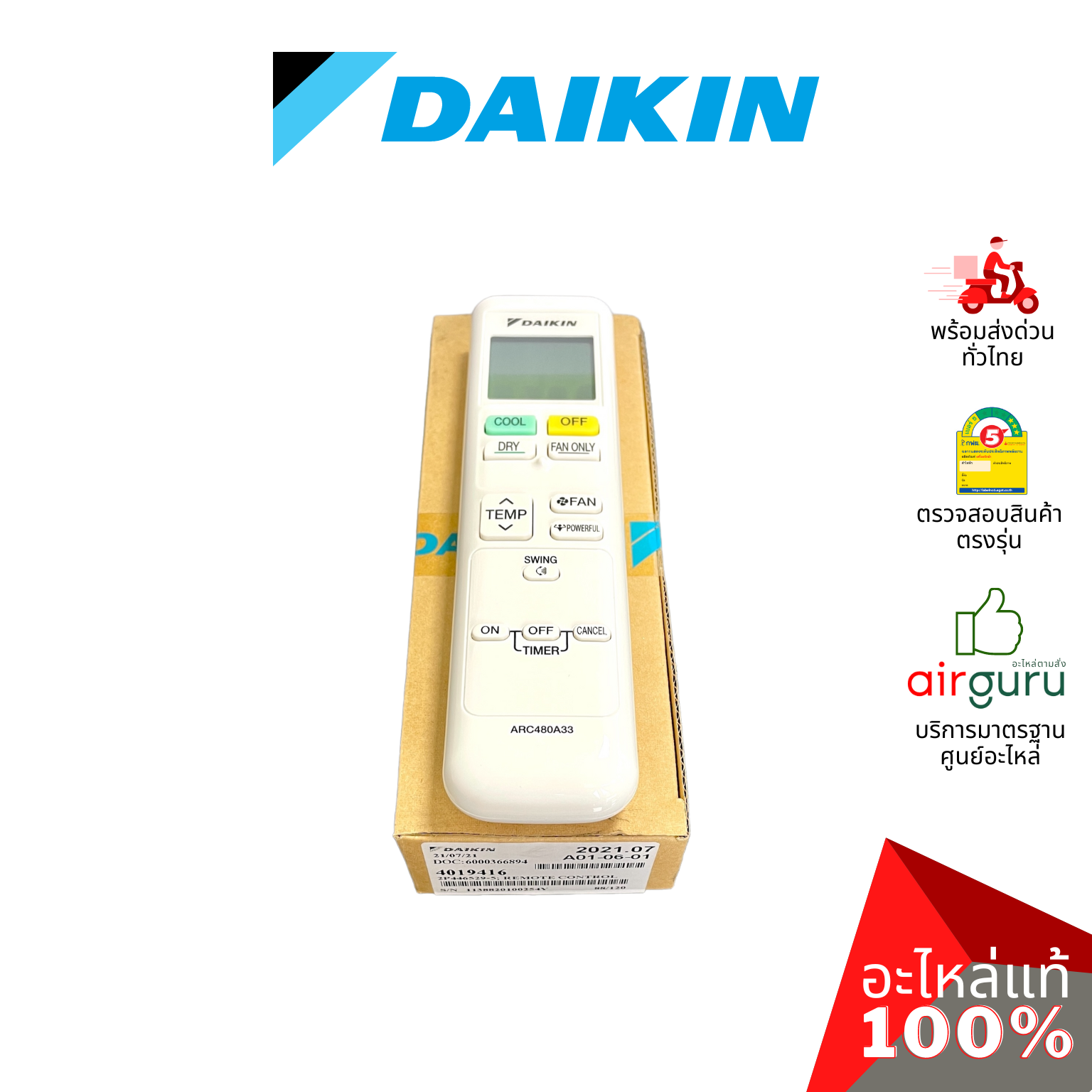 Daikin รหัส 4019416 (L) REMOTE CONTROL รีโมทแอร์ รีโมทคอนโทรล (ฝาหลัง ARC480A33) อะไหล่แอร์ ไดกิ้น ของแท้
