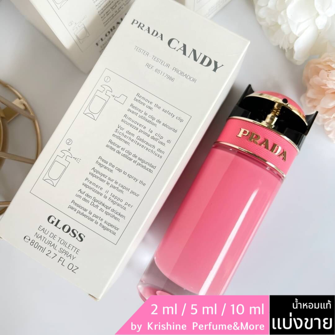 PRADA Candy Gloss EDT แบ่งขาย