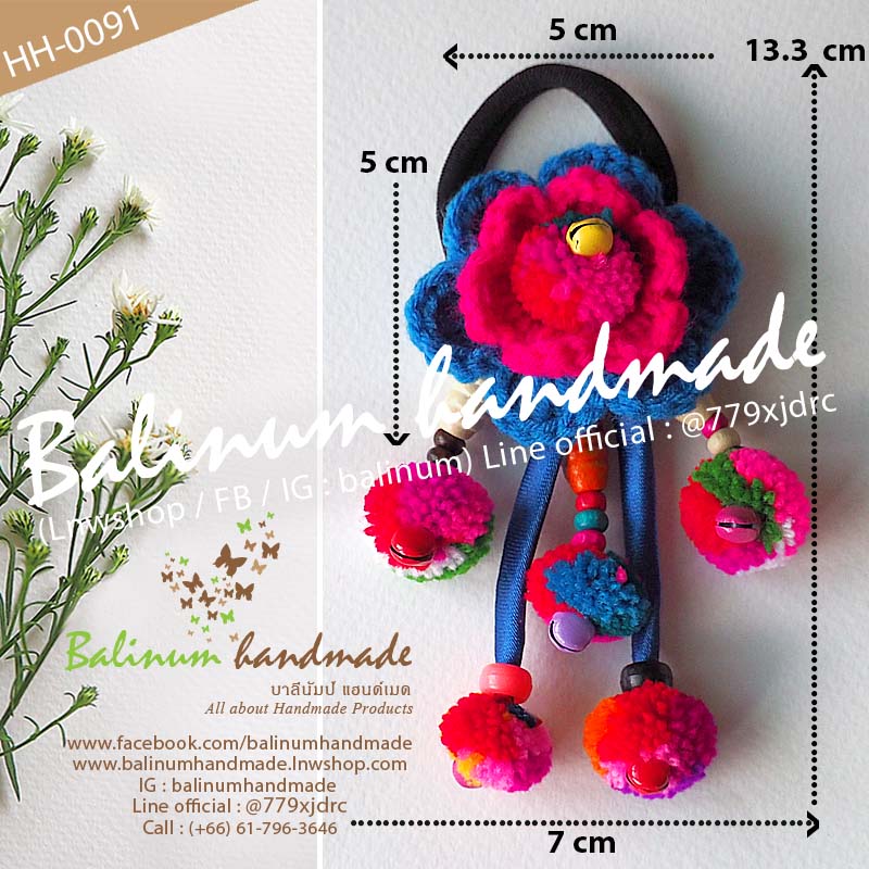 (1 ชิ้น) ยางรัดผมโครเชต์รูปดอกไม้แบบระย้า งานแฮนด์เมด DIY ประดับปอมๆ ไหมพรม ผ้า ลูกปัดไม้ และกระพรวนหลากสี สไตล์โบฮีเมียนชาวเขาชาวดอย ผู้ใหญ่หรือเด็กก็ใช้ได้ สามารถใช้รัดผม รวบผม เกล้าผม หรือมวยผมก็ได้ ดูเก๋ น่ารัก และมีสไตล์มากค่ะ หลายสี (Multi-color)