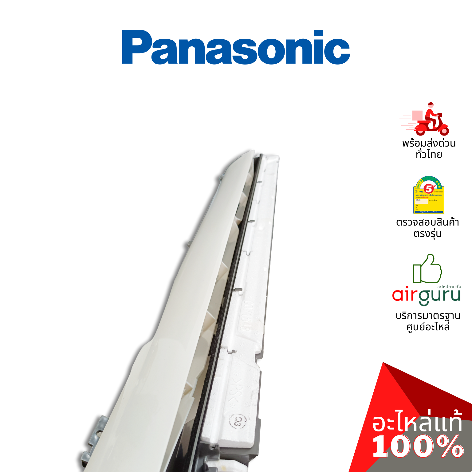 ถาดน้ำทิ้งแอร์ Panasonic รหัส CWE20C3236 ** DISCHARGE GRILLE ASSEMBLY INDOOR ถาดรองน้ำทิ้ง คอยล์เย็น มาพร้อมมอเตอร์สวิง อะไหล่แอร์ พานาโซนิค ของแท้
