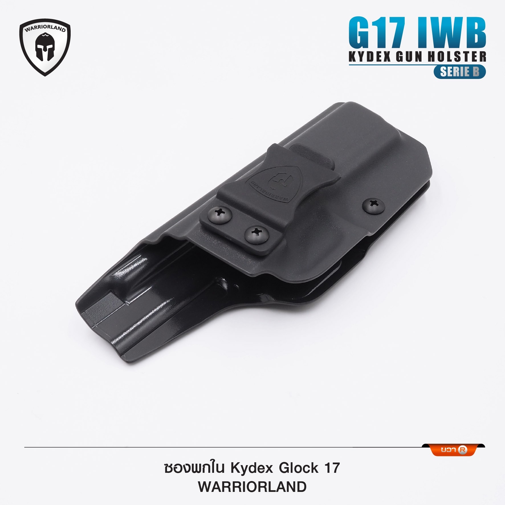ซองปืนพกใน Kydex Glock 17 ( Warriorland ) Serie B (K0500)
