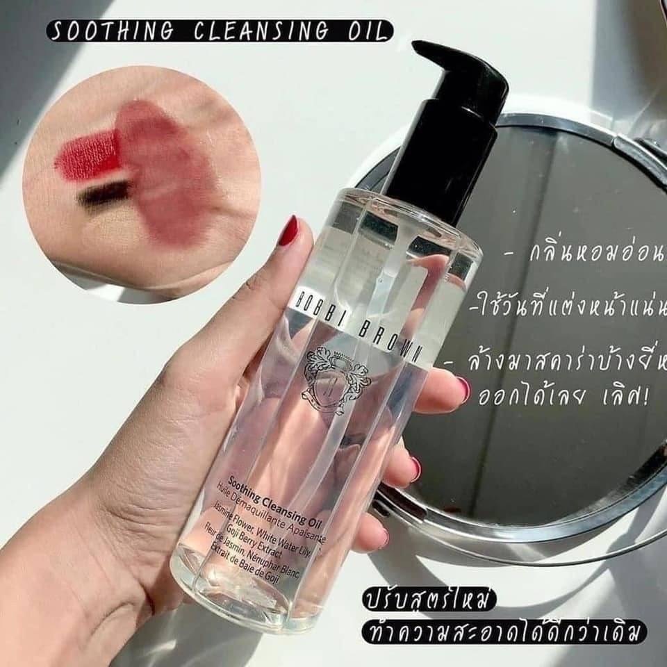 Bobbi Brown Soothing Cleansing Oil