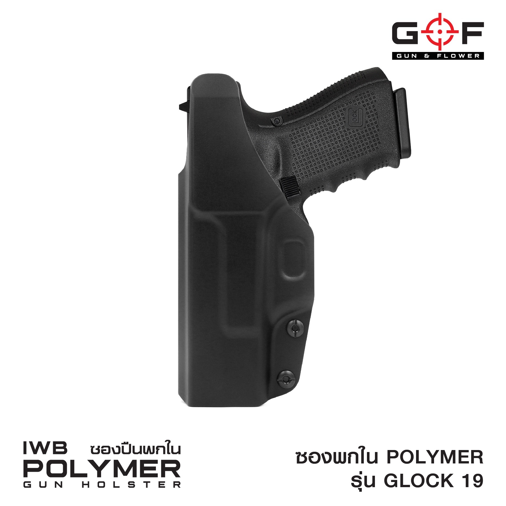 ซองปืนพกใน Polymer Glock 19 (K300)