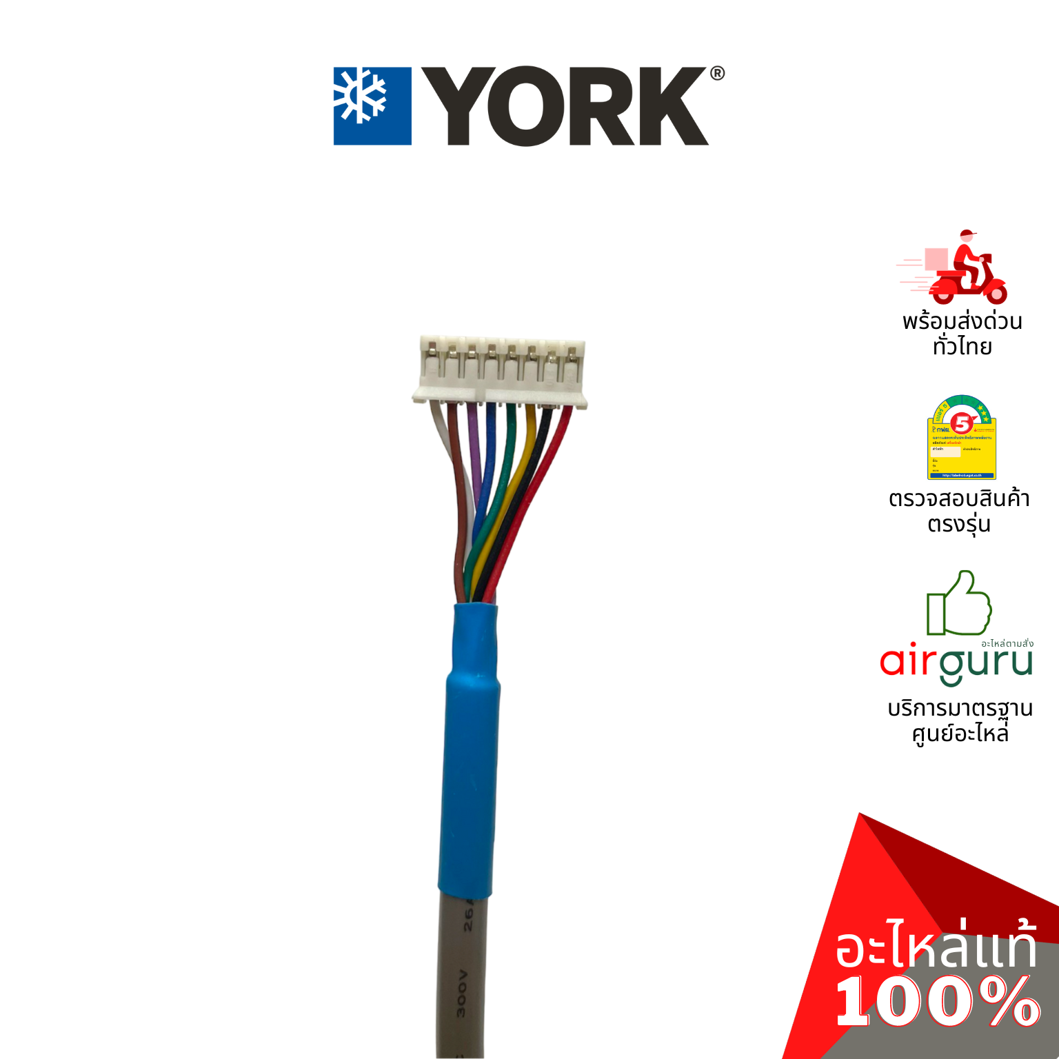 แผงรับสัญญาณรีโมท York รหัส 001H1800387N DISPLAY PANEL บอร์ดดิสเพล อะไหล่แอร์ ยอร์ค ของแท้