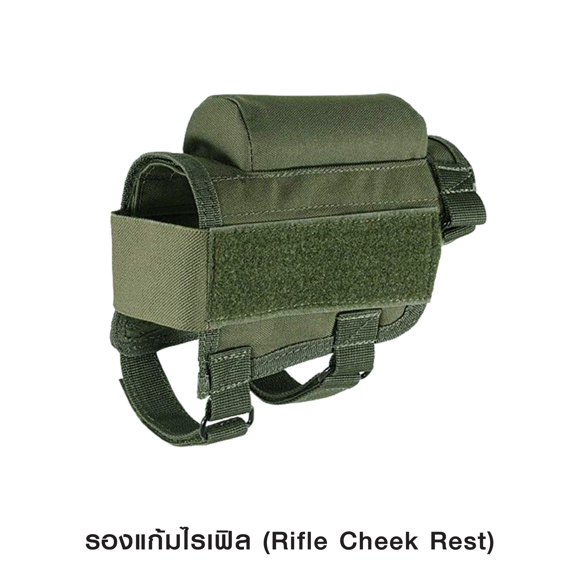 รองแก้มไรเฟิล(KO170)