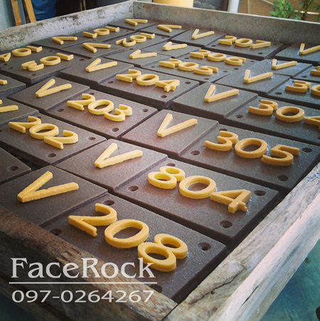 ป้ายเลขห้องพักแบบยกขอบ จ.สมุย เนื้อหินทรายเทียม ทนทาน