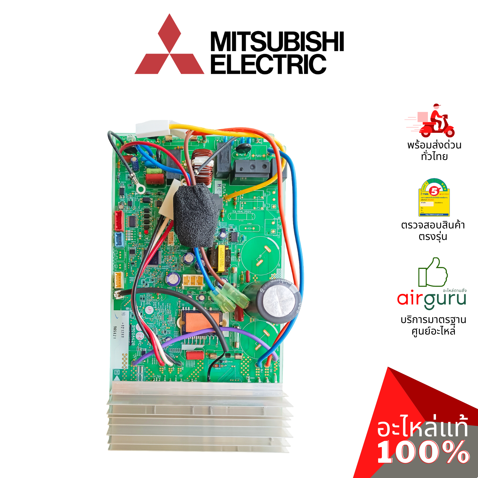 แผงวงจรคอยล์ร้อน Mitsubishi Electric รหัส E2274K451 ** INVERTER P.C.BOARD แผงบอร์ดแอร์ เมนบอร์ด คอยล์ร้อน อะไหล่แอร์ มิตซูบิชิอิเล็คทริค ของแท้